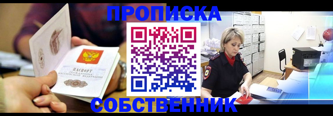 временная регистрация адрес в Соликамске