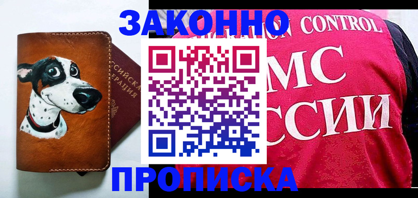 прописка 2025 в Соликамске