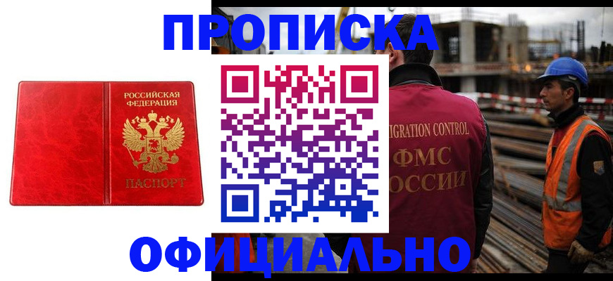 временная регистрация собственник в Соликамске