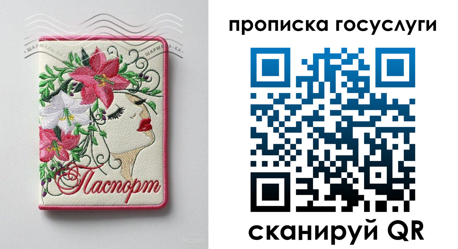 прописка поиск в Соликамске