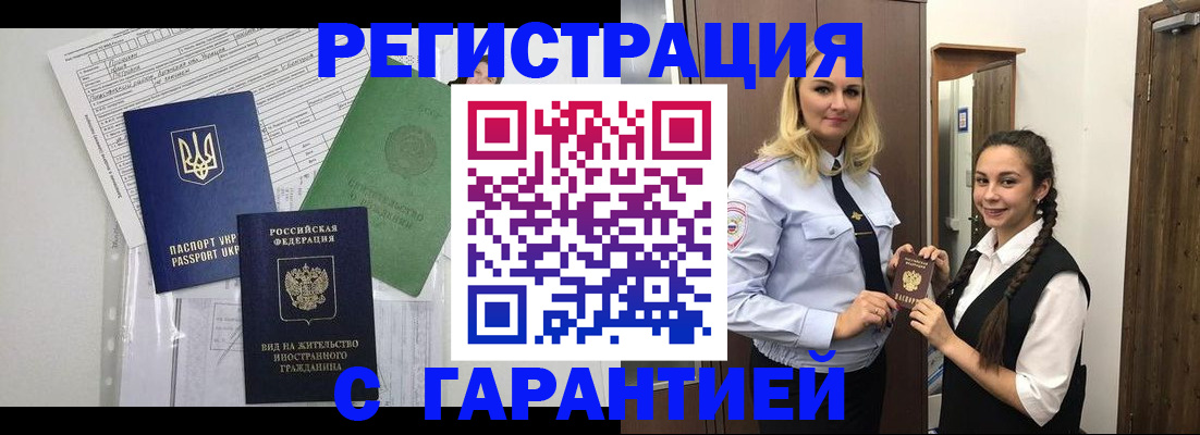 временная регистрация гарантия в Соликамске