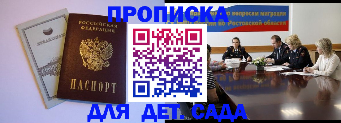 прописка гарантия в Соликамске