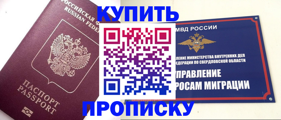 прописка гарантия в Соликамске