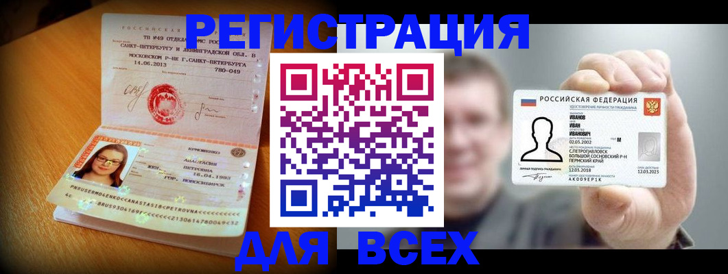 регистрация в Соликамске