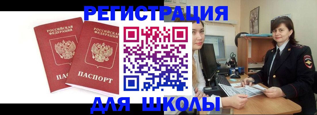 миграционный учет в Соликамске