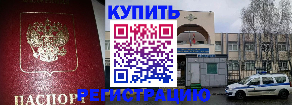 прописка в Соликамске
