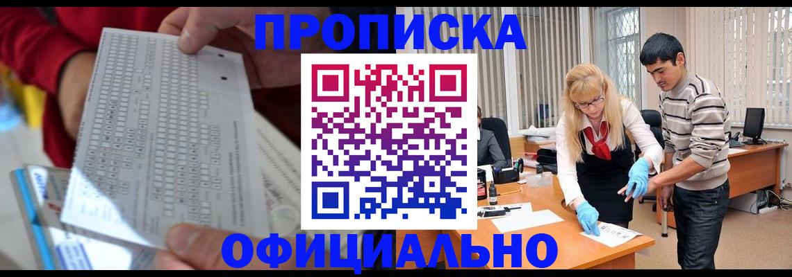 прописка ребенка в Соликамске