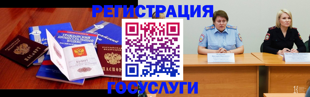 прописка ребенка в Соликамске
